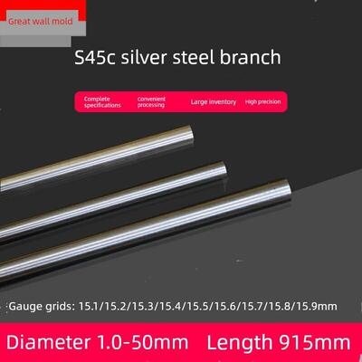 银钢分支银钢圆棒15.0 15.1 15.2 15.3 15.4 15.6 15.7 15.8 15.9