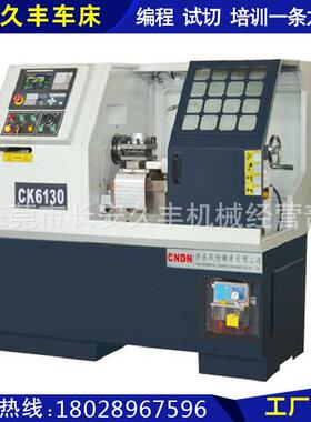 直销数控车床CK6130高精密低噪音车床