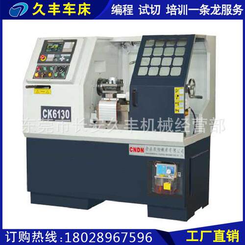 直销数控车床CK6130高精密低噪音车床