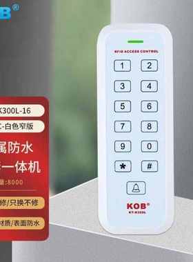 KOB金属门禁机触摸式IDIC室外防水防雨一体机刷卡密码A款IC-白色