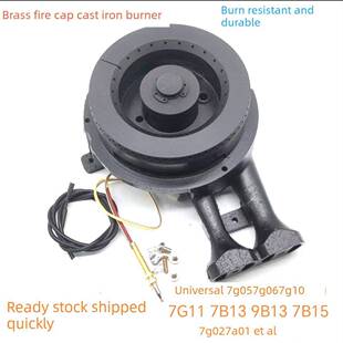 7g06 9B13 7g10 7B13 7B15灶头防火 7g11 中性Boss燃气灶配件7g05