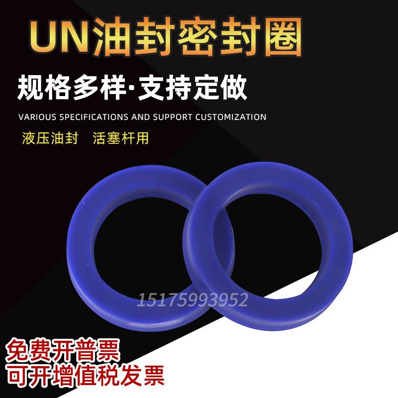 UN密封圈液压油封尺寸大全52x53x62x63x65x70x73x6x7x8x10x12x55