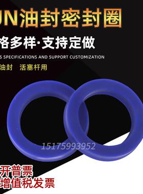 UN密封圈液压油封尺寸大全52x53x62x63x65x70x73x6x7x8x10x12x55