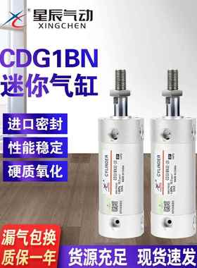 CG1机械手上下引拔迷你气缸BA/CDG1BN20-25/32*50/63-75X100/300Z