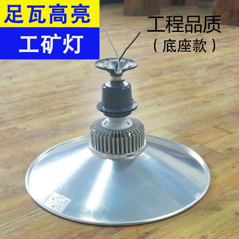 超亮led工矿灯150W厂房灯工厂灯车间仓库工业照明灯大功率吸顶灯