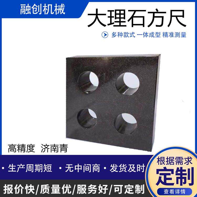 大理石方尺高精度基准块垂直度测量方尺400*400mm花岗石00级方尺