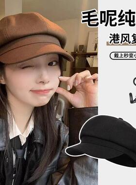 好看的帽子女款2026新款冬秋冬季美拉德纯色毛呢八角帽女士日常百