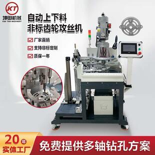 全自动上下料可调式多轴攻丝机6516齿轮攻牙机非标机器源头厂家