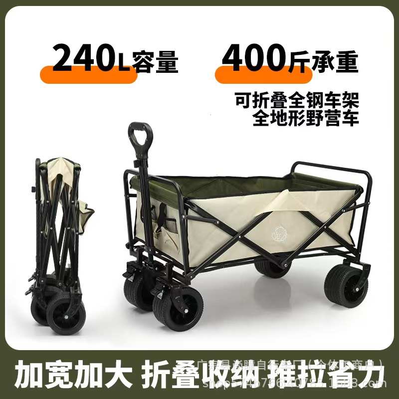 露营车户外可折叠推车超大营地车野餐车拖车野营手拉杆摆小拉车批