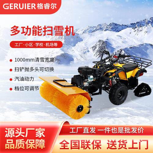 GQ1000LS摩托座驾式扫雪机清雪除雪车道路厂区小区市政环卫