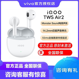 vivo iQOO TWS Air2无线耳机真无线耳机降噪vivo蓝牙耳机twsair2