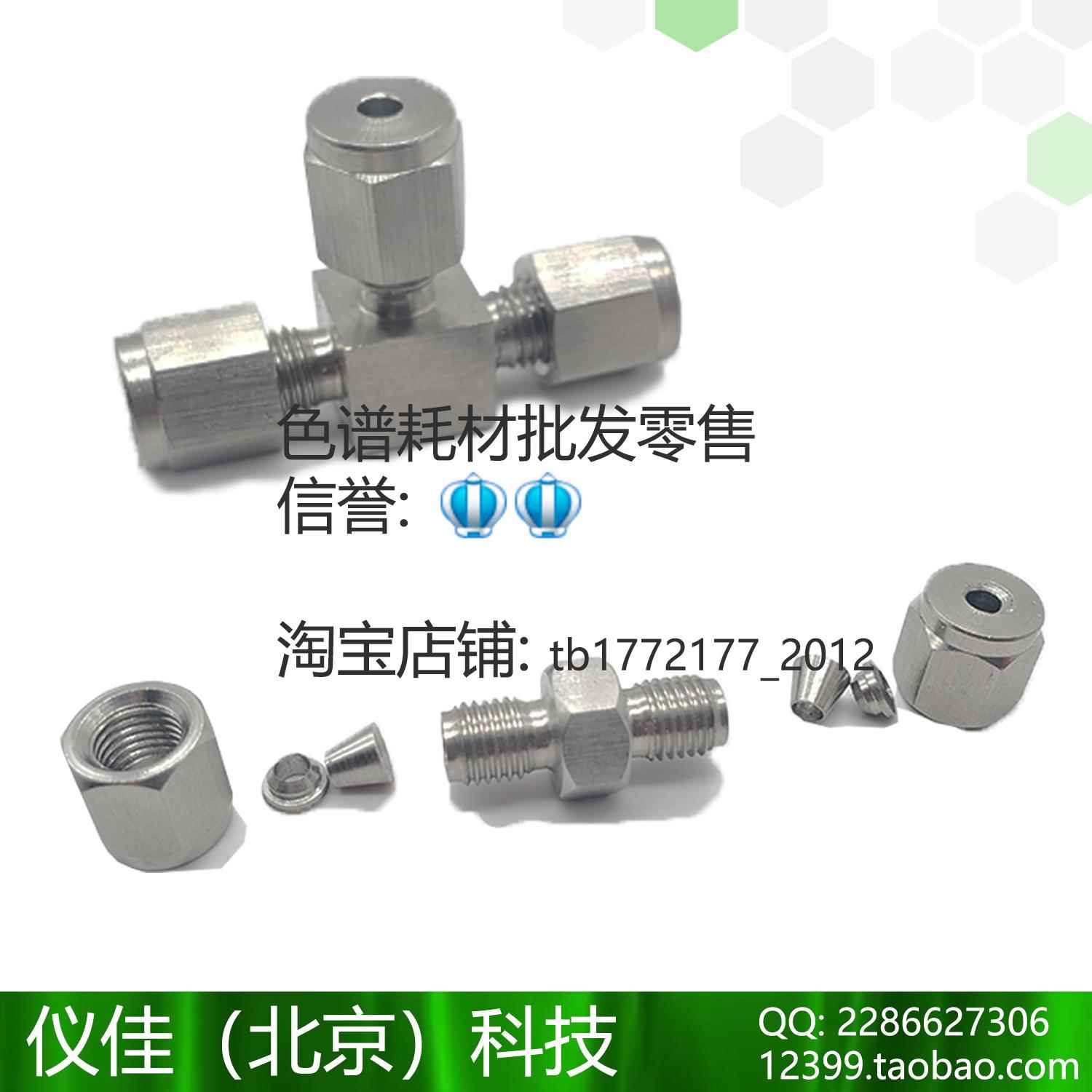 需定制液相1/8 1/16 不锈钢二通直通 三通 阀门二通 阀门三通