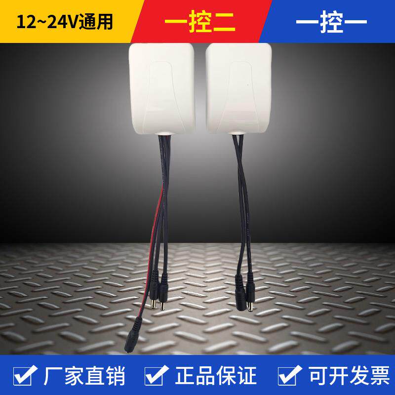 电动推杆遥控控制器12V~48V通用直流电机正反转开关10A远距离