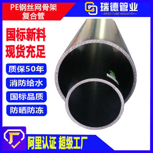 专业厂家生产HDPE给水用钢丝网骨架复合管消防用全新料pe管
