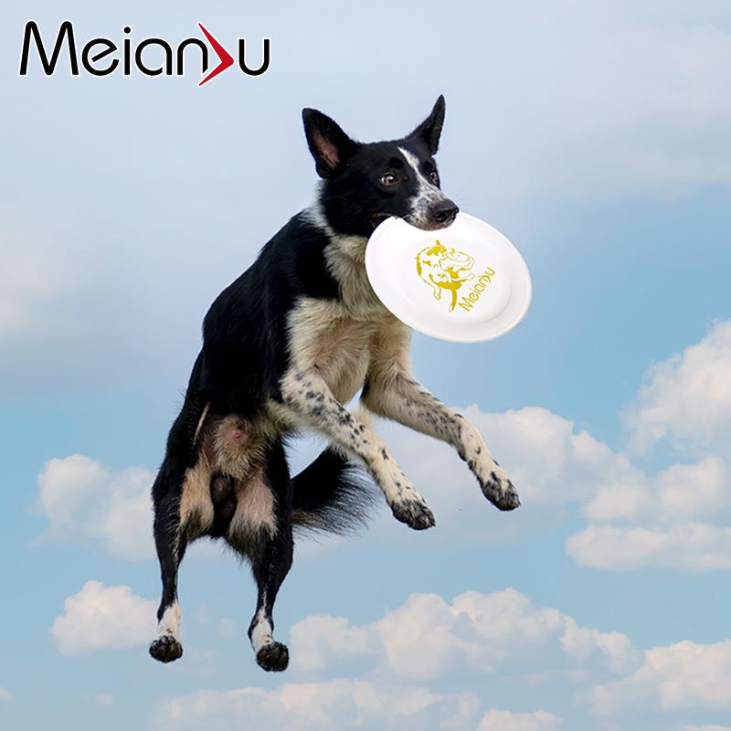 Meianju赛事标准飞盘飞盘狗训练盘235专业比赛盘边牧训练宠物用品