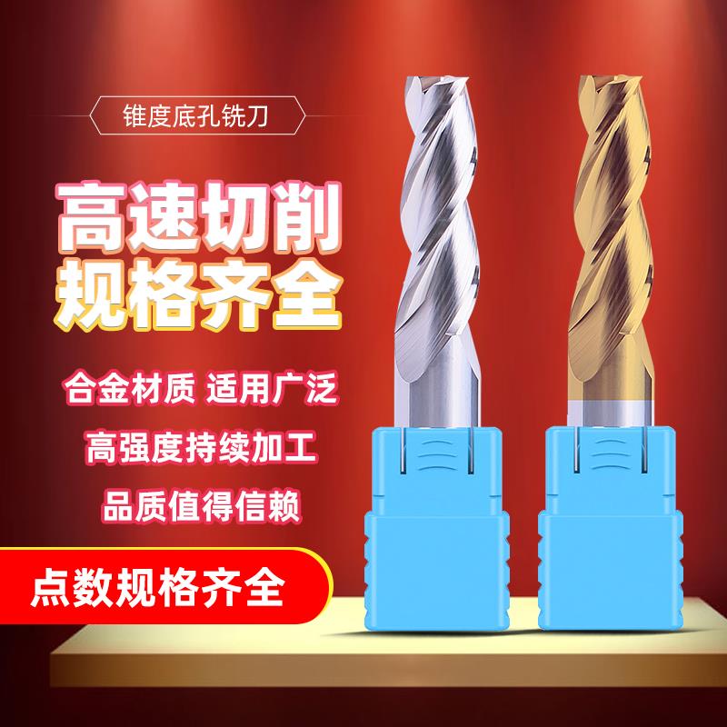 钨钢美制英制NPT锥度铣刀