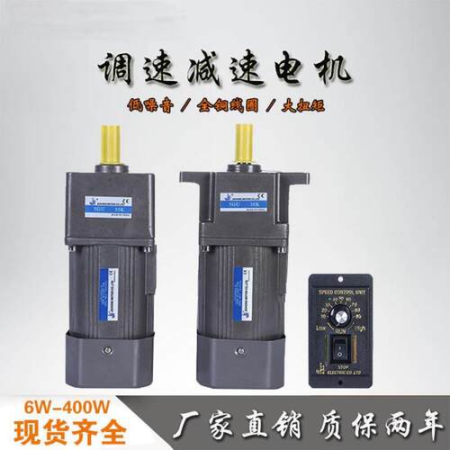 微型直流减速电机220v齿轮可调变速马达25W小型微型减速电机
