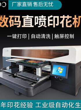 数码直喷印花机纯棉衣服短袖T恤布料DTG单双工位白墨直喷