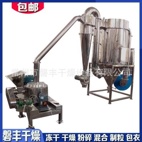桑叶粉碎机中草粉碎机纤维料粉碎设备低温超微粉碎机