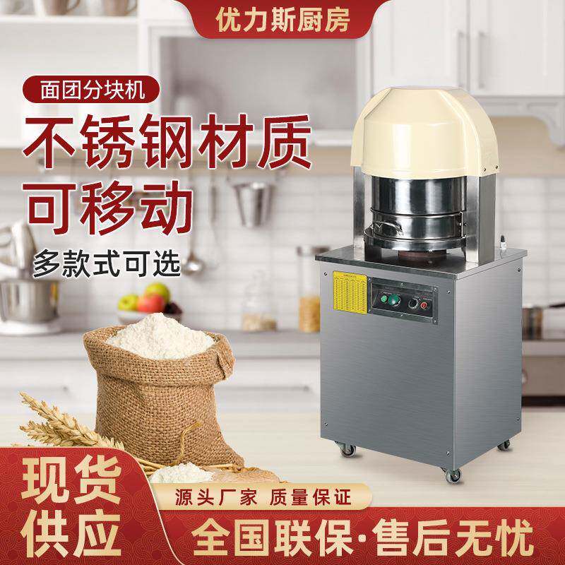 半自动面团分割揉圆机分块面团分块机滚圆机商用烘焙坊面包揉圆机