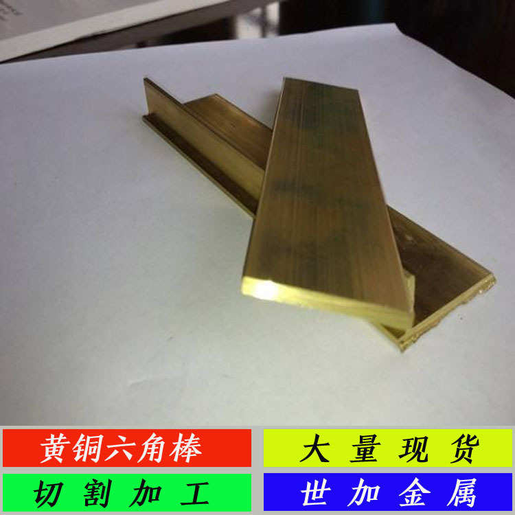 H62黄铜排规格15*100mm黄铜实心棒 黄铜排 黄铜方棒 黄铜扁排