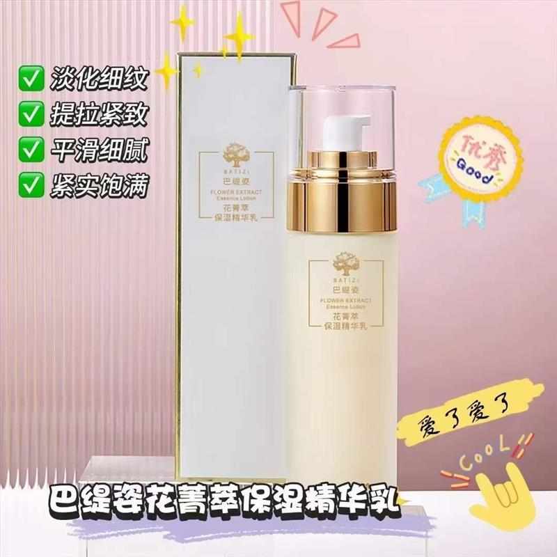 正品巴缇姿花菁萃修护水润洁面乳保湿精华水修护乳滋润面霜美白Bb
