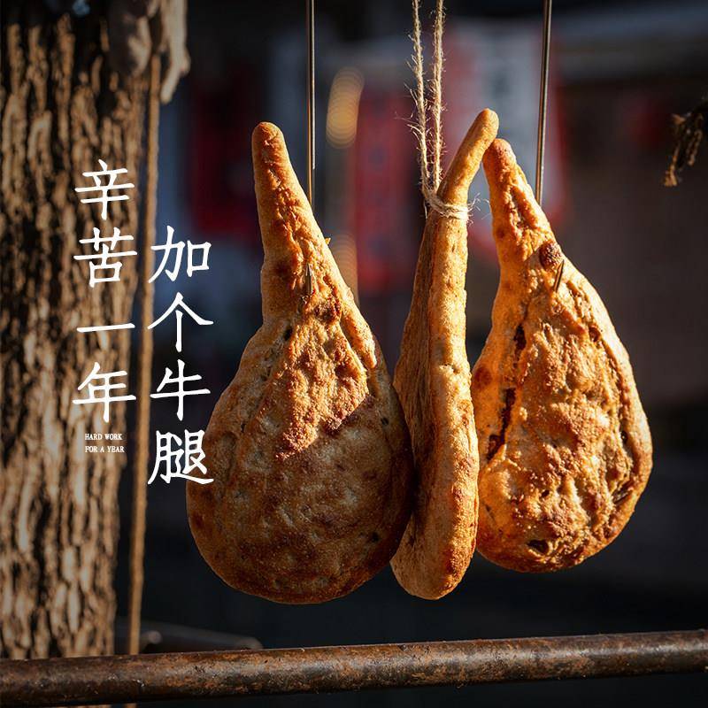 枣叔的店法式黑麦藤椒牛肉硬欧食品手作面包休闲健身零食欧包礼盒