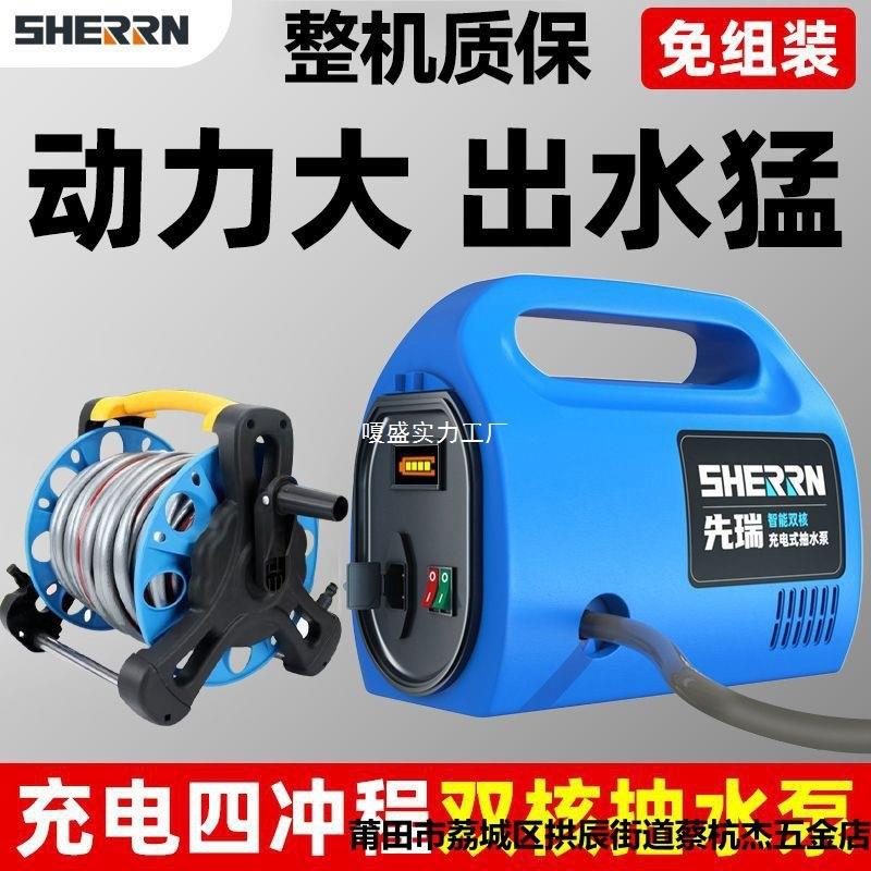 充电式浇花浇菜抽水泵不插电家用自吸水泵浇水灌溉小型抽水机