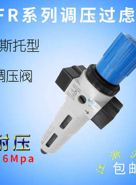 FESTO型国产油水分离器OFR/HFR-MINI/MIDI-1/4/3/8/1/2过滤调压阀