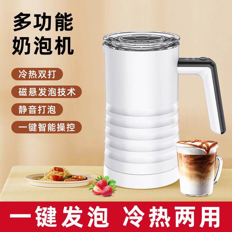 德国奶泡机家用咖啡拉花全自动打奶器冷热双打搅拌杯牛奶打奶泡器,厨房电器,电动打奶器/奶泡机,淘宝优惠券,粉丝福利购,淘宝优惠卷