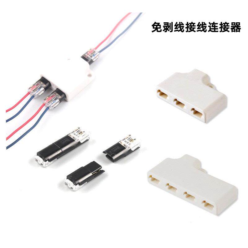 LED免焊接免剥线接线端子 D2互插型可拔快速连接器 双线互插跨境