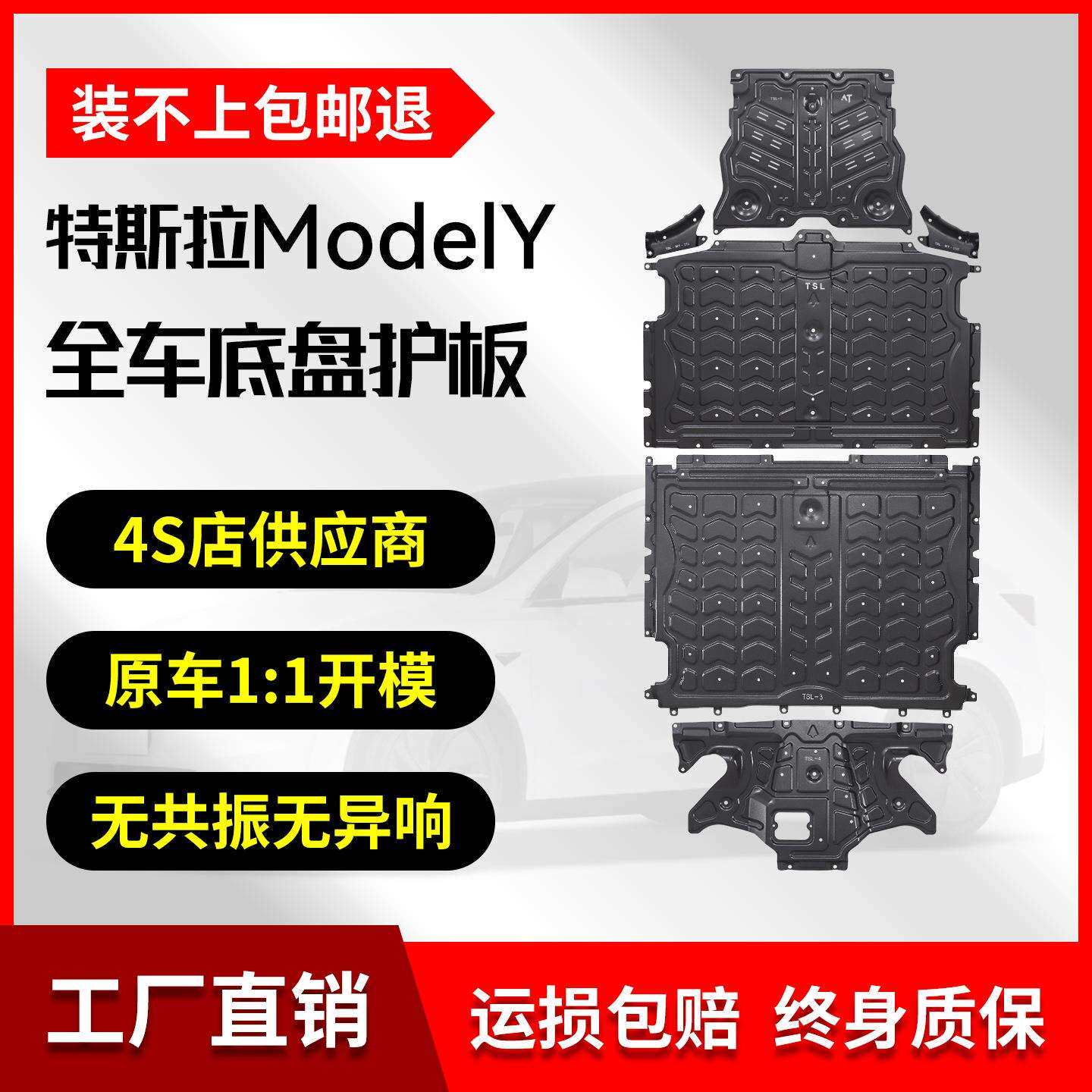 安途固驰斯拉ModelY发动机原厂冷凝管电池底盘下护板装甲改装