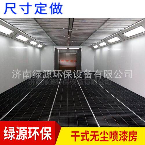 干式喷漆房 底部排风下排风喷漆房 干式无尘环保喷漆室定做油漆房