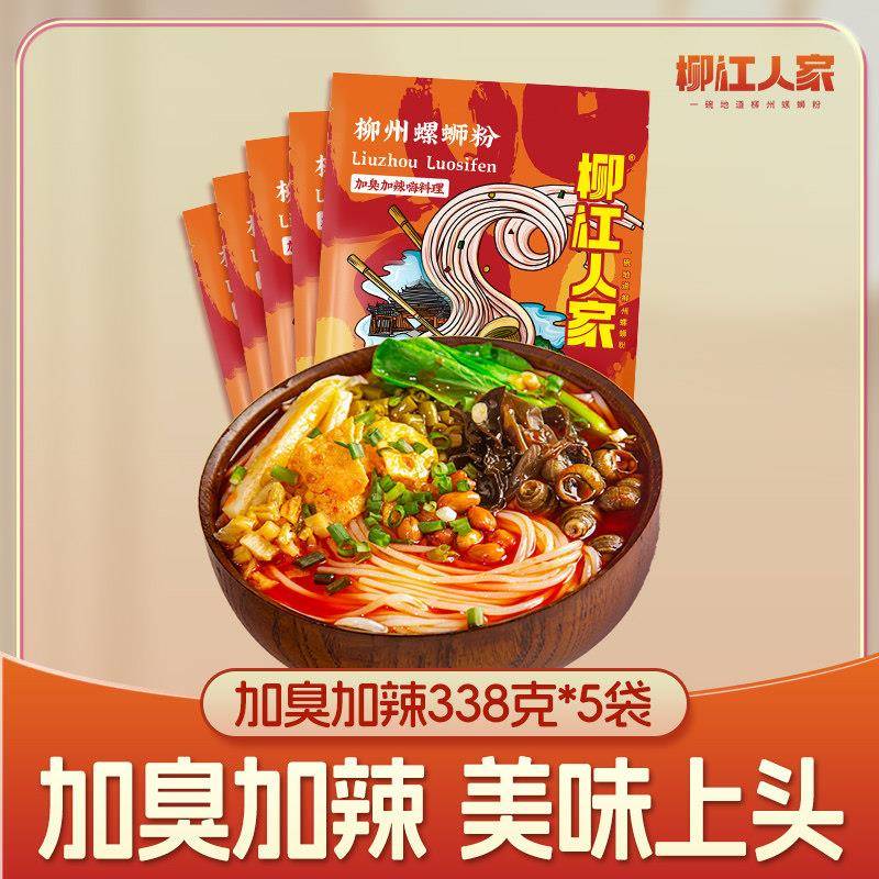 正宗广西柳州螺蛳粉柳江人家正宗柳州螺蛳粉广西网红方便酸辣粉宵