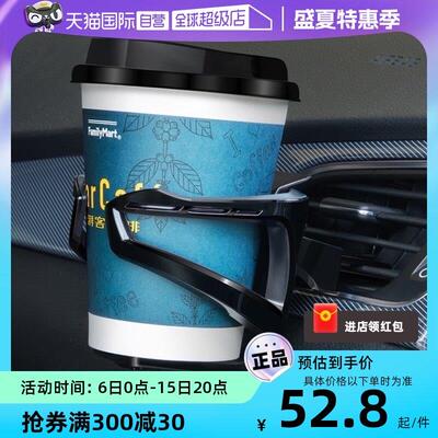 【自营】YAC车载空调出风口水杯架汽车水壶架固定底座茶杯支架