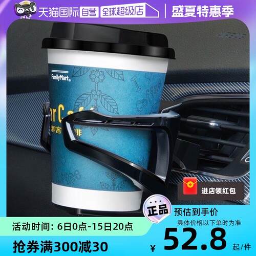 【自营】YAC车载空调出风口水杯架汽车水壶架固定底座茶杯支架