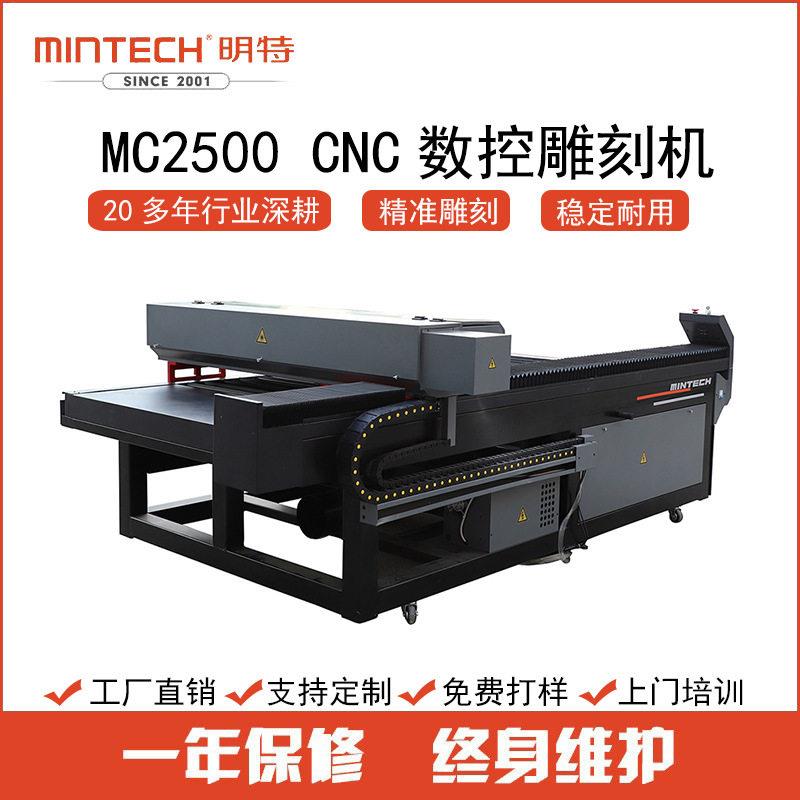 厂家直销数控cnc切割雕刻机厚