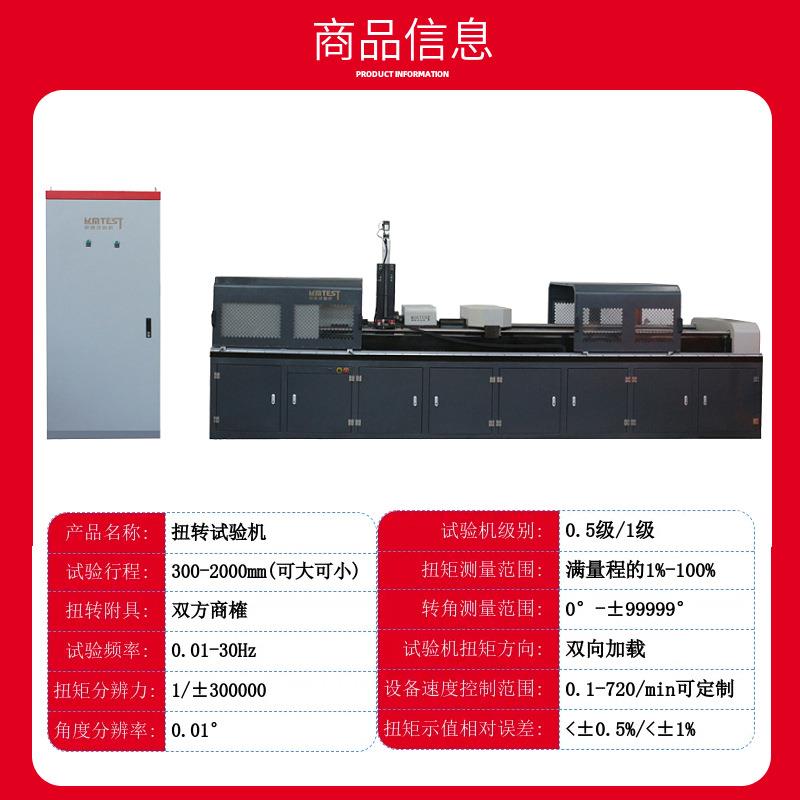 驱动桥静扭转试验机 抗扭强度测试机 轮式拖拉机前驱动桥扭转检测