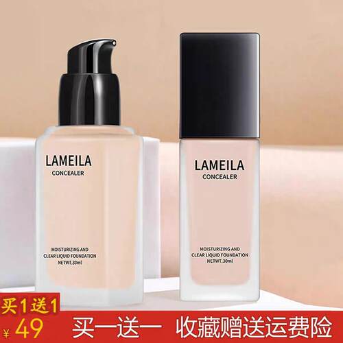 粉底液正品官方店持久不脱妆干油皮保湿遮瑕控油