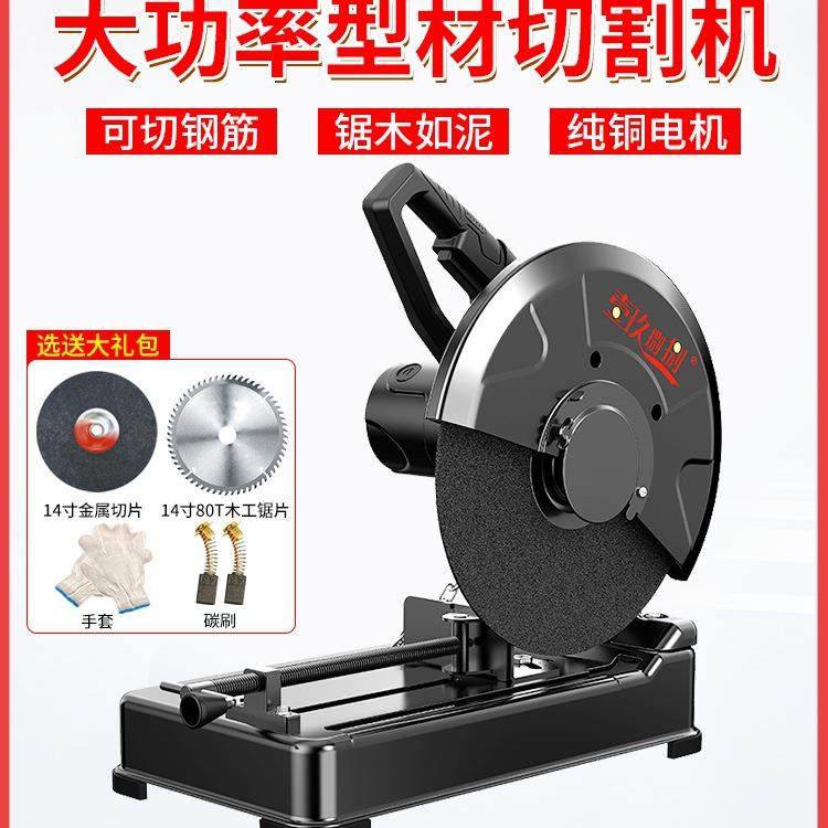 包邮型材切割机355MM大功率界铝机多功能木材金属不锈钢220V台式