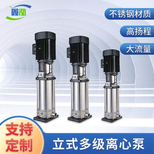 CDL立式多级离心泵大楼自来水不锈钢压泵变频恒压管道循环泵