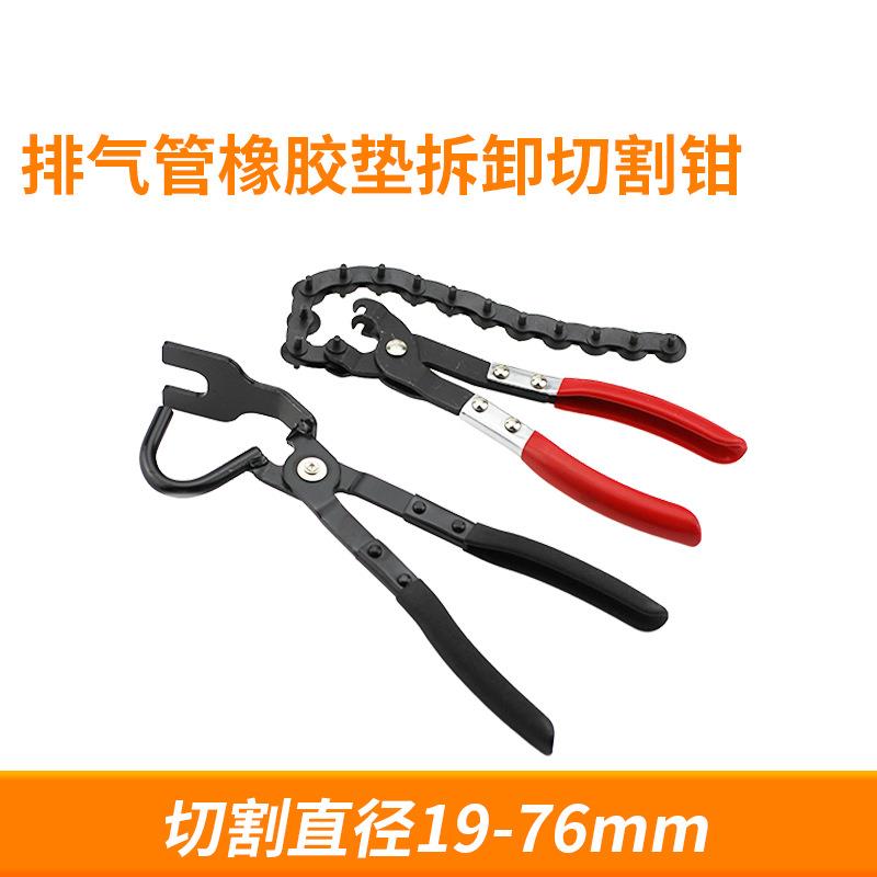 厂家供应排气管切割拆卸钳 汽车排汽管橡胶垫拆卸钳 排气管切割钳