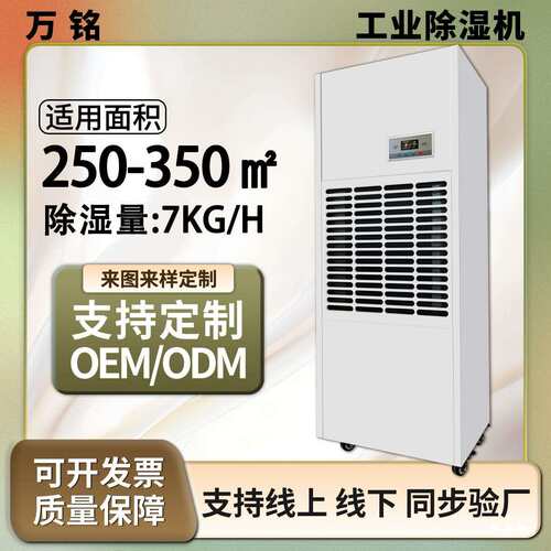 工业除湿机仓库地下室抽湿器车间配电房智能干燥大功率防潮抽湿机