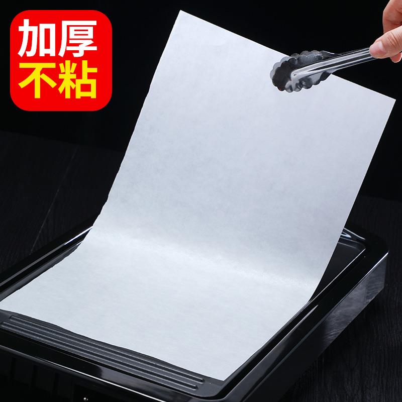吸油纸烤肉油纸耐高温烧烤纸烧烤垫盘纸防油纸烤箱烤盘专用长方形