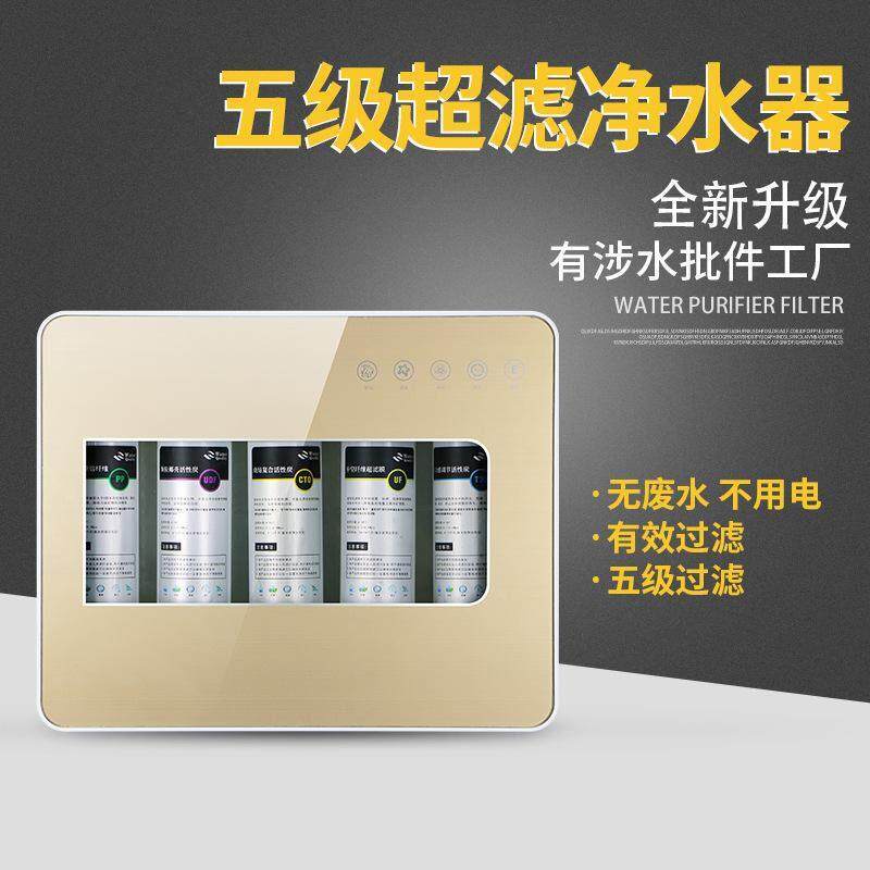 净水器滤芯通用家用机活性炭五级10寸快接超滤过滤pp棉膜套装一体