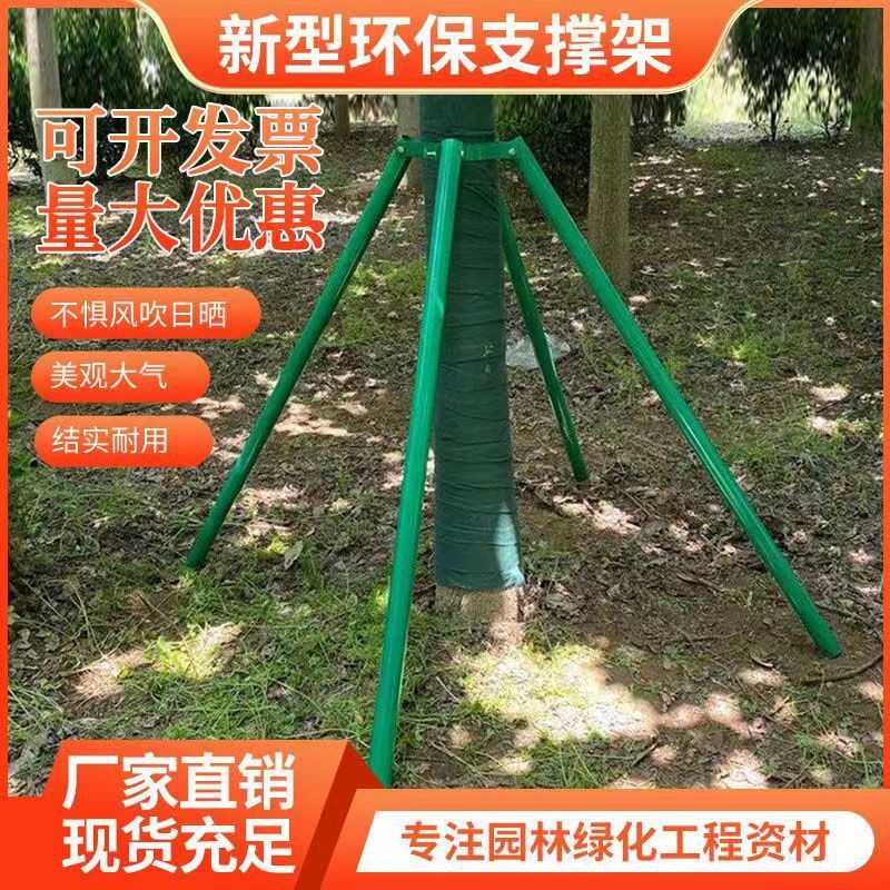 树支撑园林绿化支架镀锌树木支撑杆树木支撑架大树防风支架固定器