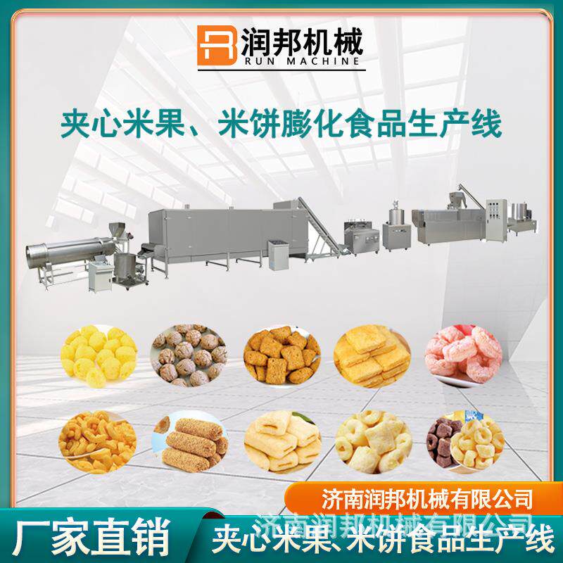 休闲夹心米果能量棒生产线 米饼生产设备多功能膨化机