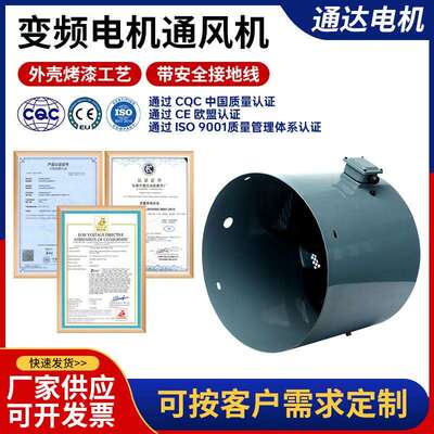 定制加长型变频电机通风机G-355B G-315B G-280B G-250B G-225B