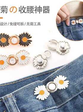 Jeans Waist Tightening Tool, Waist Pinch Clips, Pants Waist