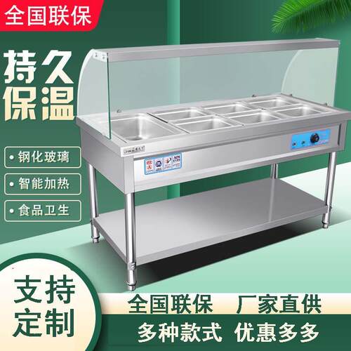 快餐保温台商用台式不锈钢食堂电加热快餐车打菜台汤池控温售饭台